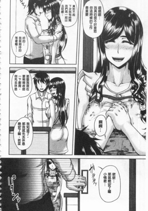 Enen Saisai Page #154
