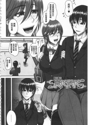 Enen Saisai Page #188