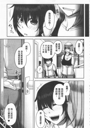 Enen Saisai Page #17