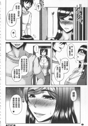 Enen Saisai Page #184