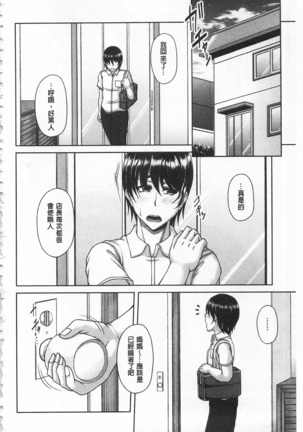 Enen Saisai Page #124