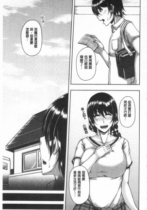 Enen Saisai Page #123