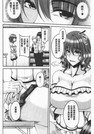 Enen Saisai Page #100