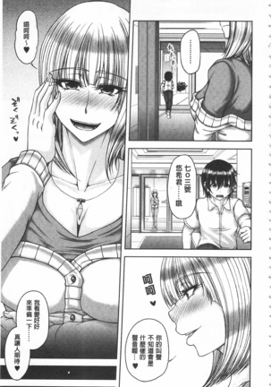 Enen Saisai Page #13