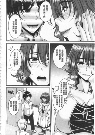 Enen Saisai Page #88