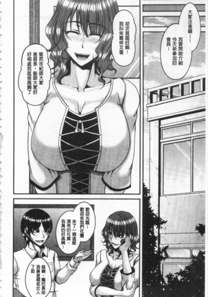 Enen Saisai Page #86