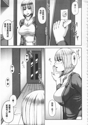Enen Saisai Page #49