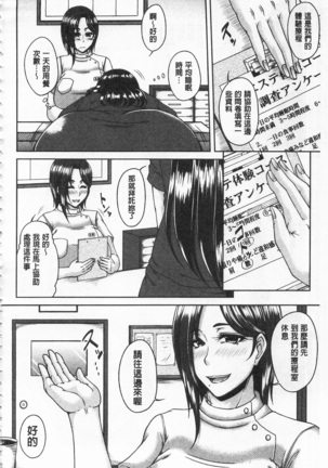 Enen Saisai Page #158
