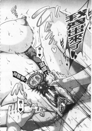 Enen Saisai Page #146