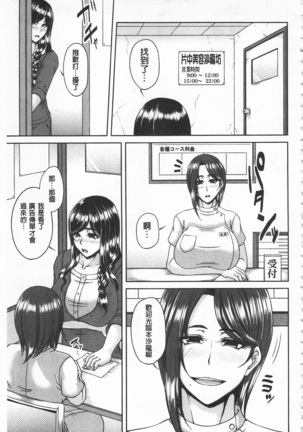 Enen Saisai Page #157