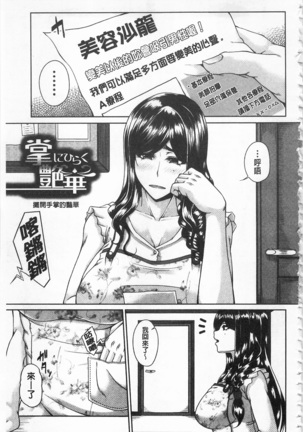 Enen Saisai Page #151