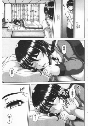 Enen Saisai Page #125