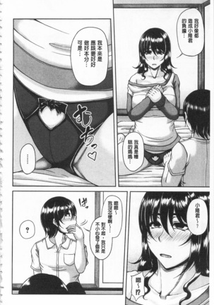 Enen Saisai Page #120