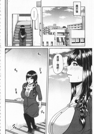 Enen Saisai Page #156