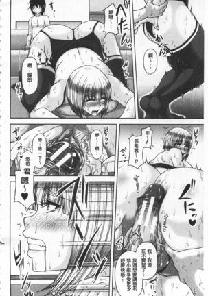 Enen Saisai Page #36