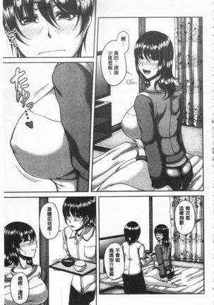 Enen Saisai Page #119