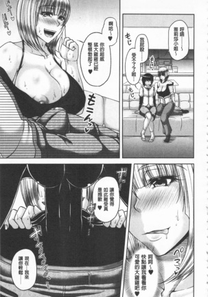 Enen Saisai Page #21