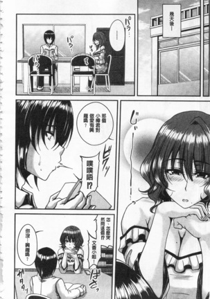 Enen Saisai Page #90
