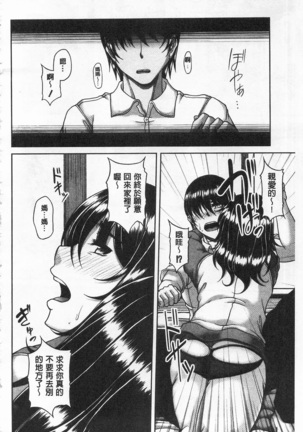 Enen Saisai Page #126