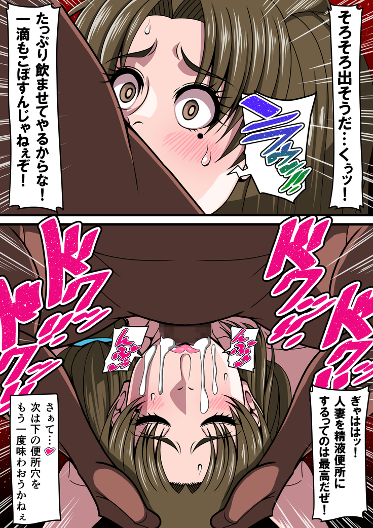 Bibou no Yutaka chichi tsuma wa ubawareta