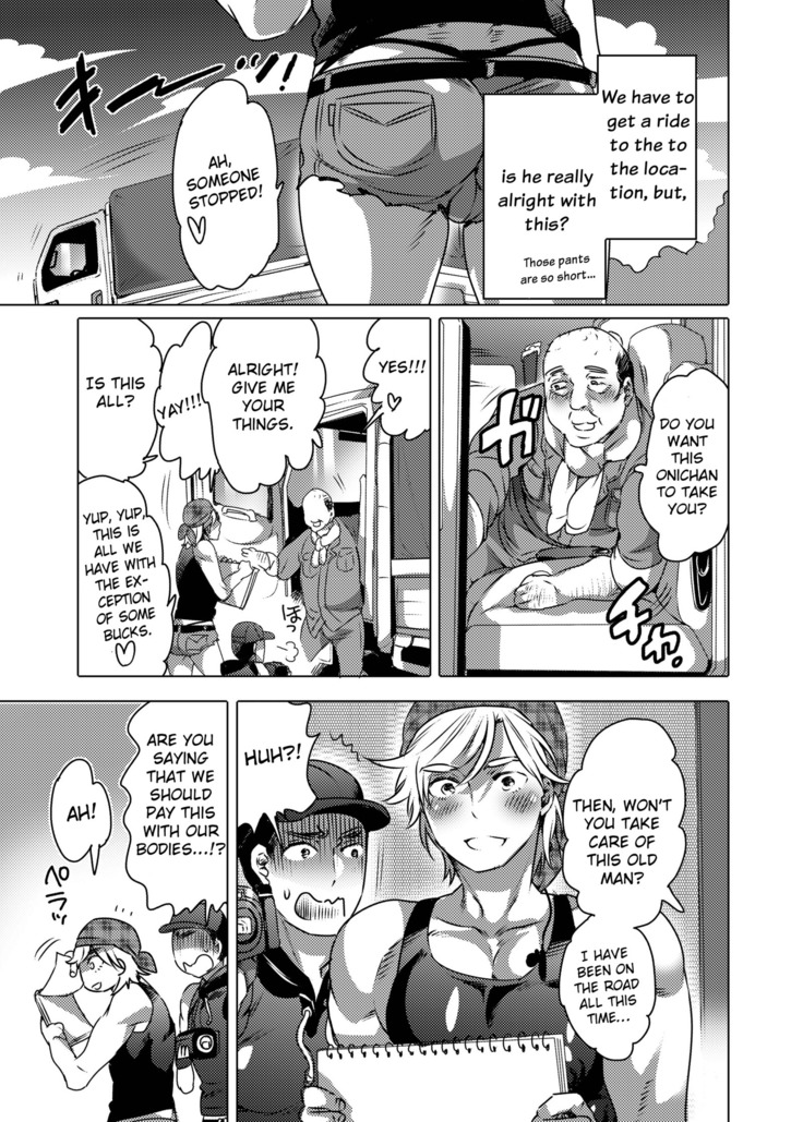Kamimachi Danshi Pakopako Bitchhike