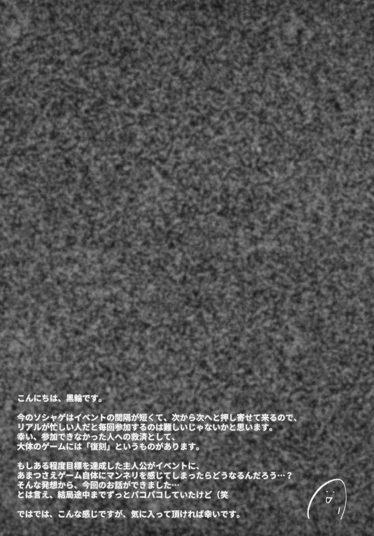 Kouhai Channel