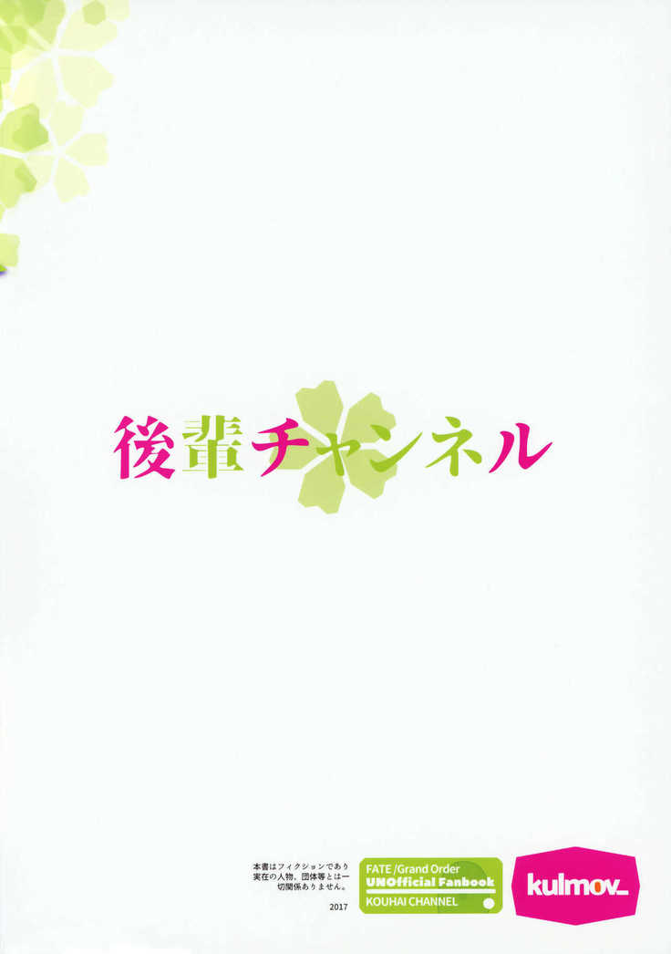 Kouhai Channel