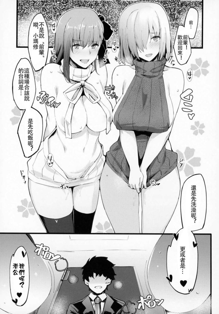 Kouhai Channel