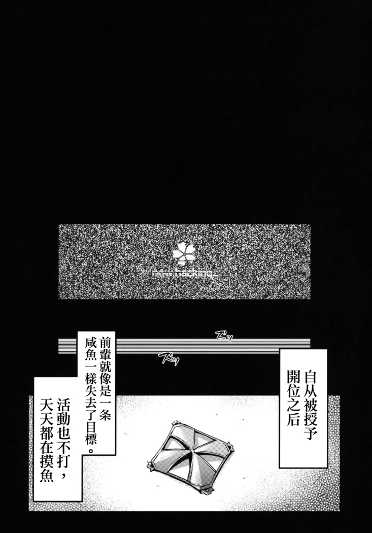 Kouhai Channel
