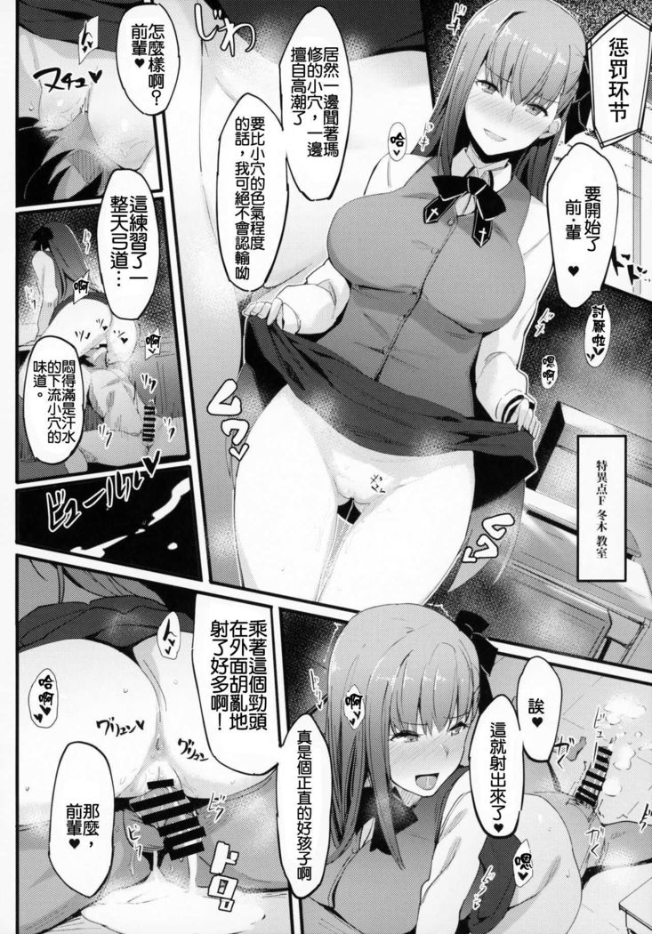 Kouhai Channel