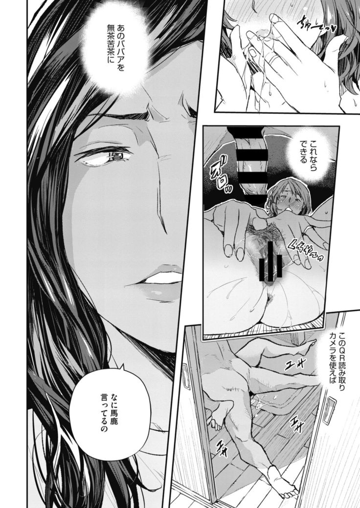 COMIC HOTMiLK Koime Vol. 20