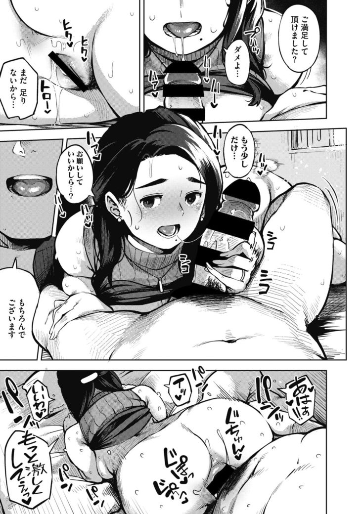 COMIC HOTMiLK Koime Vol. 20