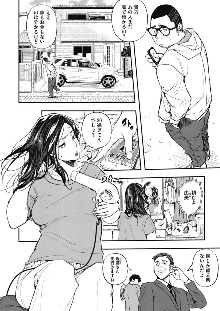 COMIC HOTMiLK Koime Vol. 20