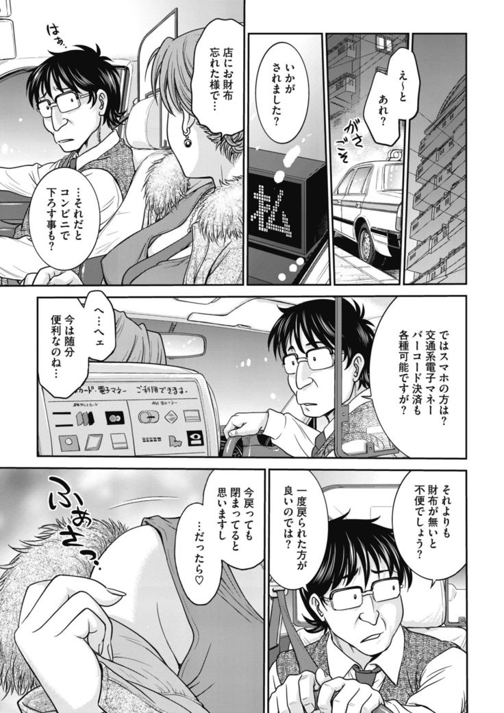 COMIC HOTMiLK Koime Vol. 20