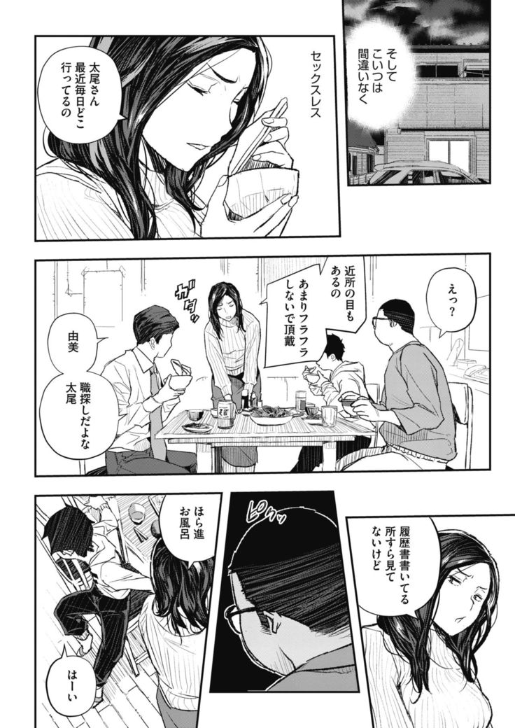 COMIC HOTMiLK Koime Vol. 20