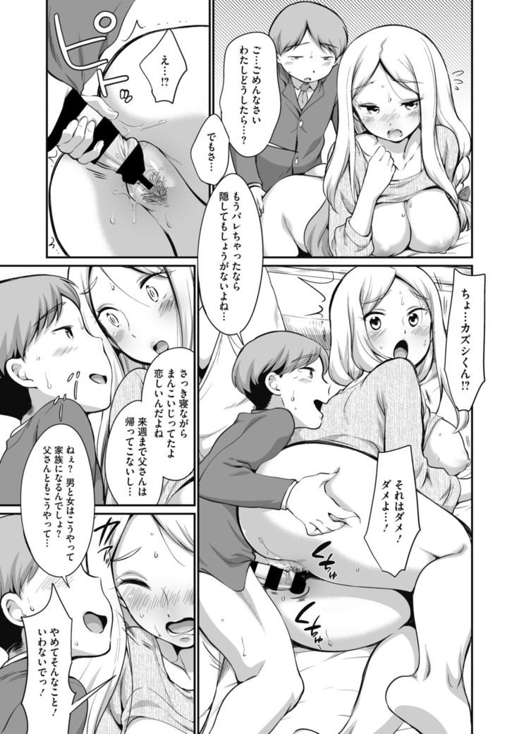 COMIC HOTMiLK Koime Vol. 20