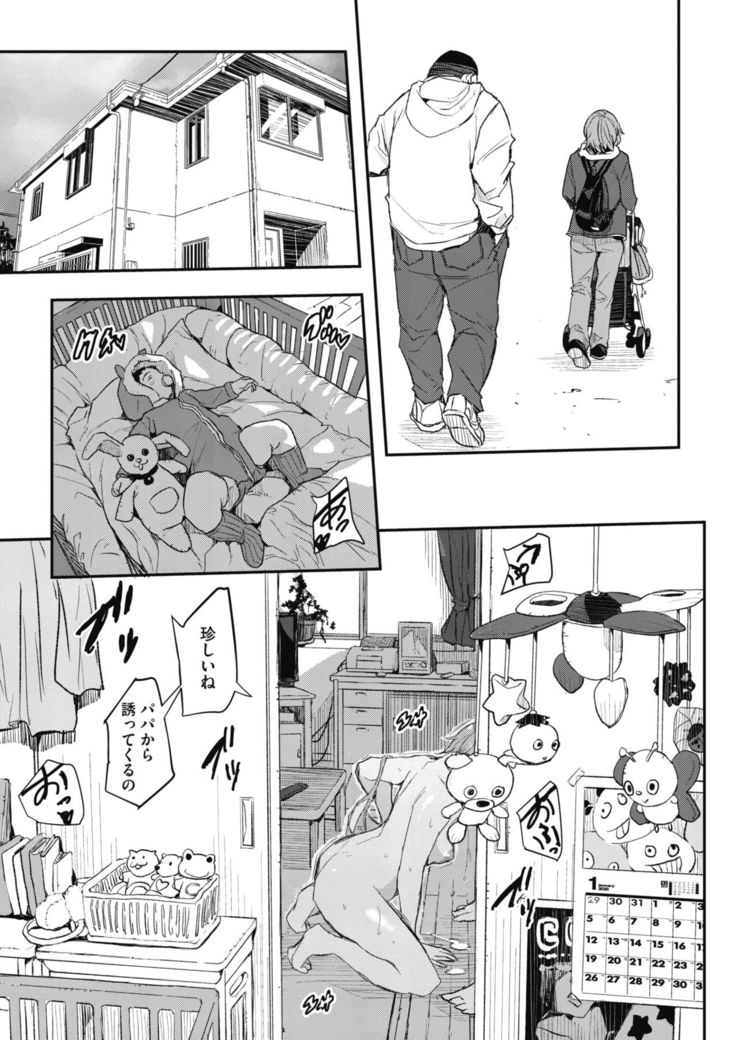 COMIC HOTMiLK Koime Vol. 20