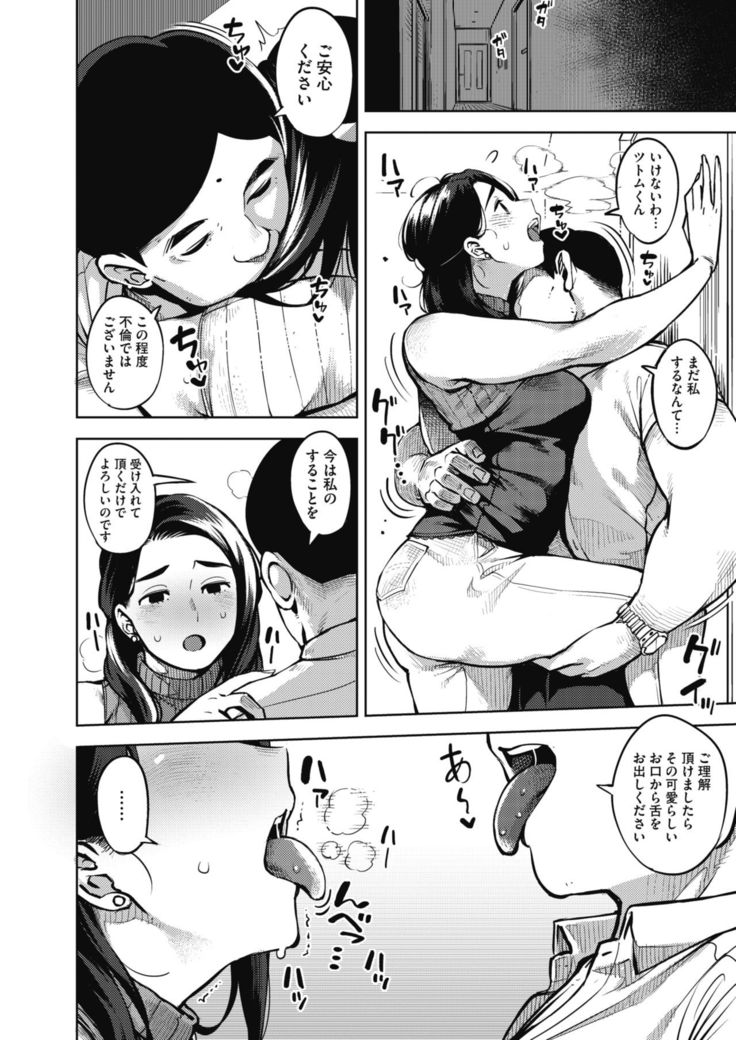 COMIC HOTMiLK Koime Vol. 20