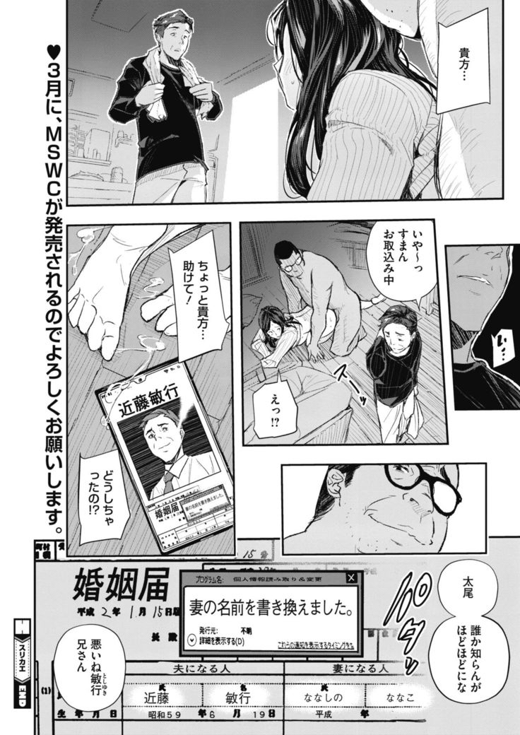 COMIC HOTMiLK Koime Vol. 20