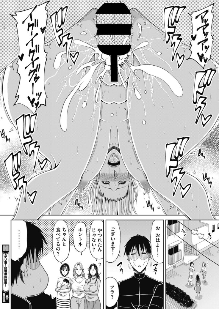 COMIC HOTMiLK Koime Vol. 20