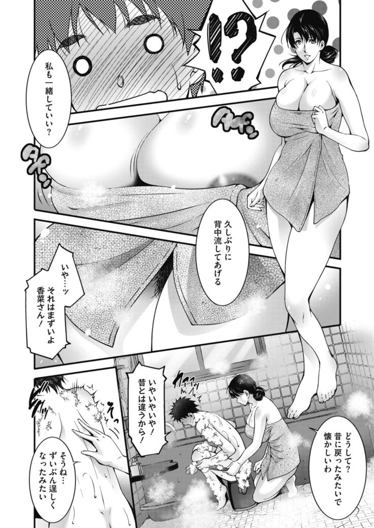 COMIC HOTMiLK Koime Vol. 20