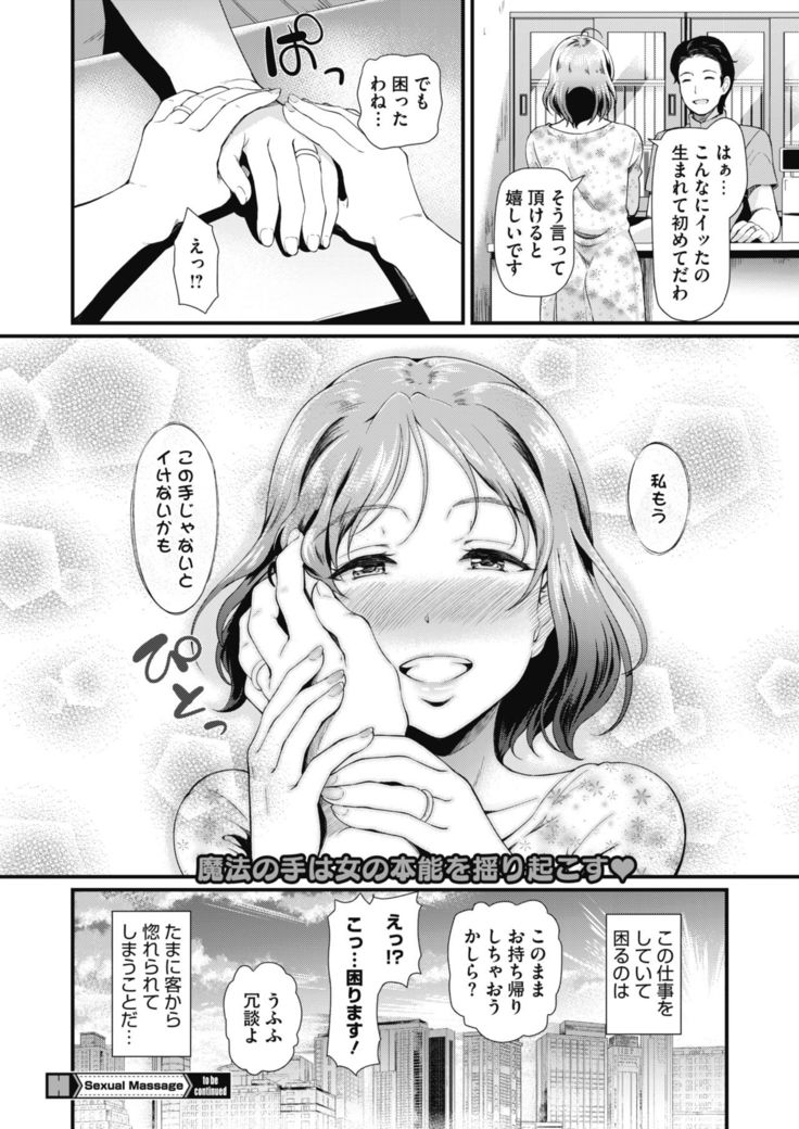 COMIC HOTMiLK Koime Vol. 20