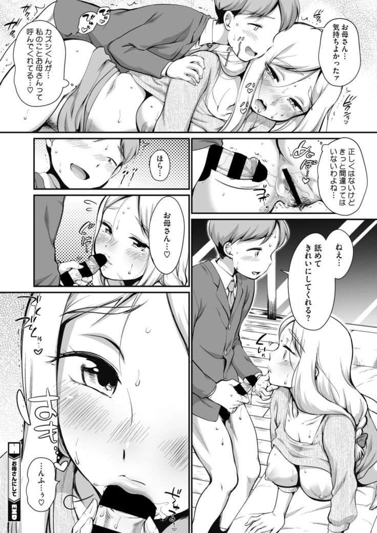 COMIC HOTMiLK Koime Vol. 20