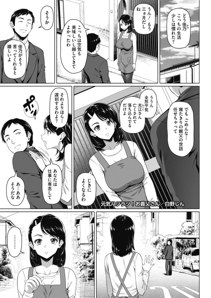 COMIC HOTMiLK Koime Vol. 20