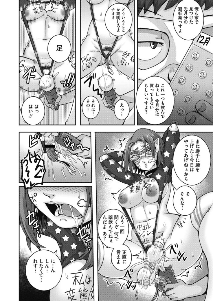 COMIC HOTMiLK Koime Vol. 20