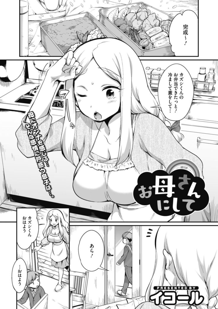 COMIC HOTMiLK Koime Vol. 20