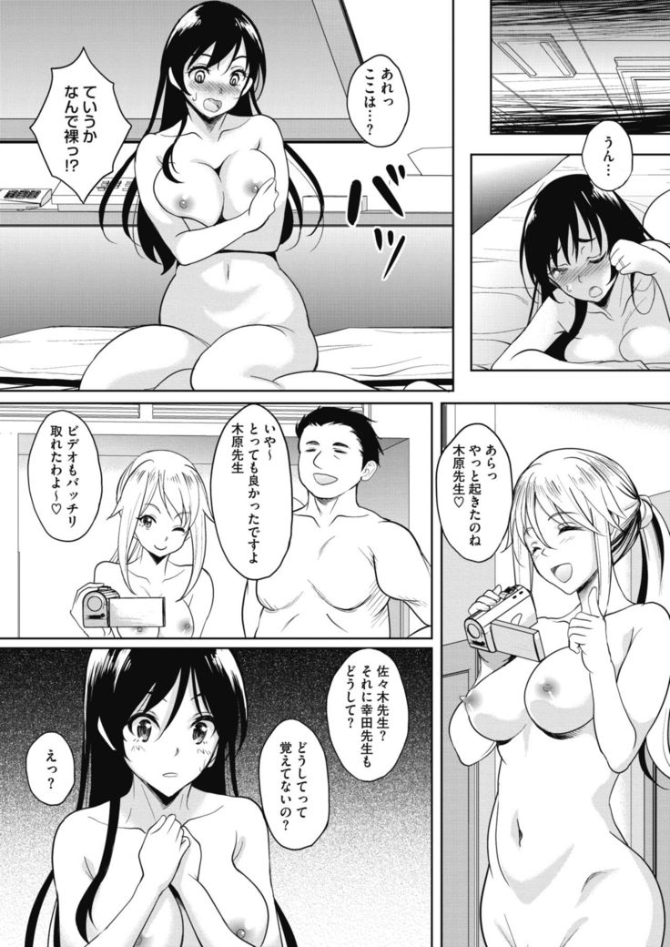 COMIC HOTMiLK Koime Vol. 20