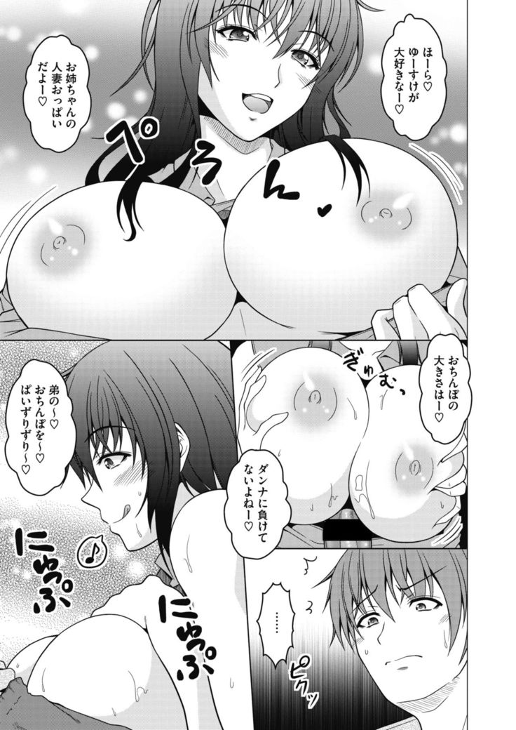 COMIC HOTMiLK Koime Vol. 20