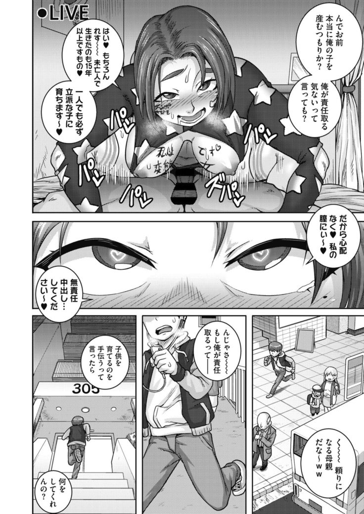 COMIC HOTMiLK Koime Vol. 20