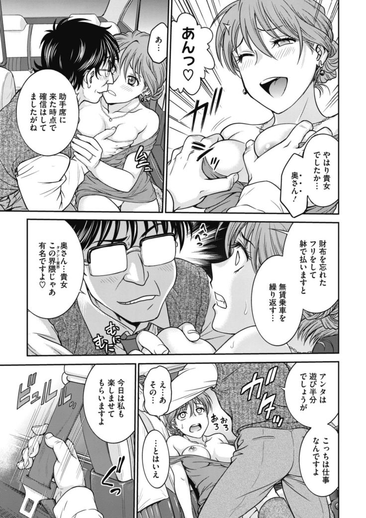 COMIC HOTMiLK Koime Vol. 20
